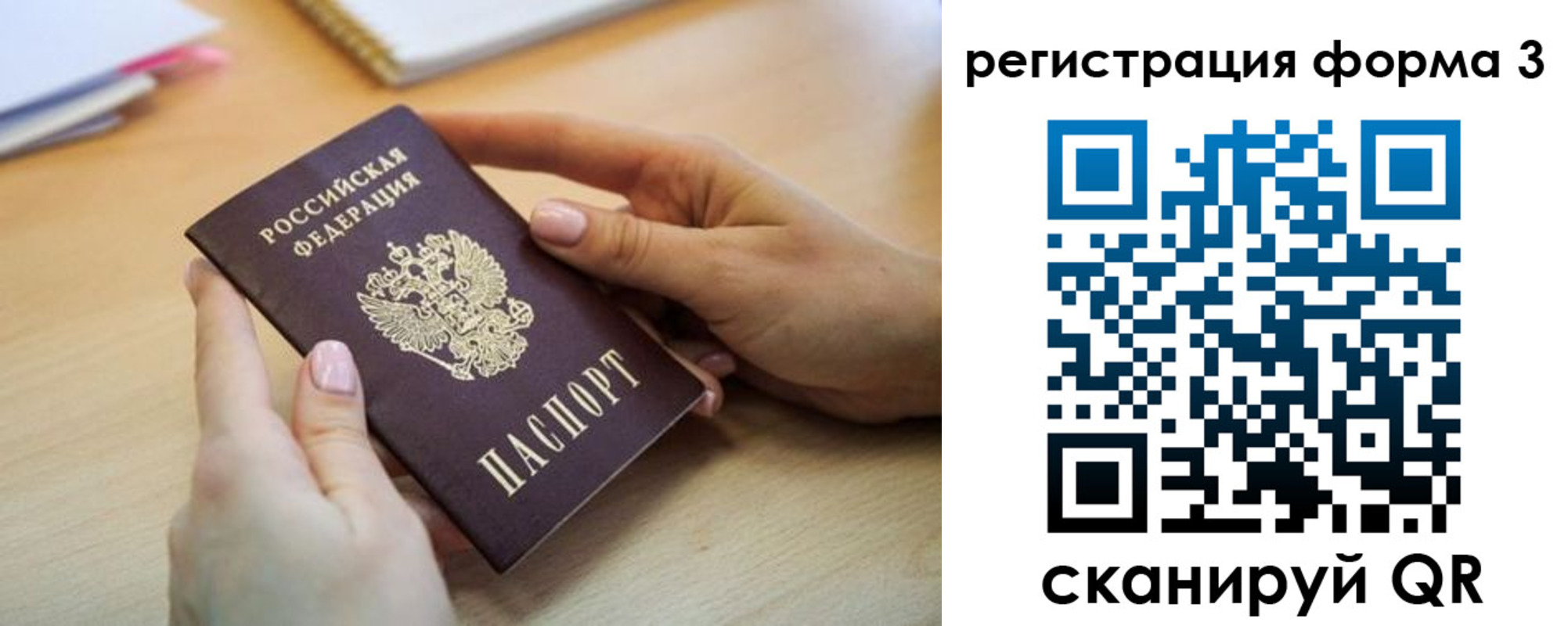 миграционный учет в Курганинске