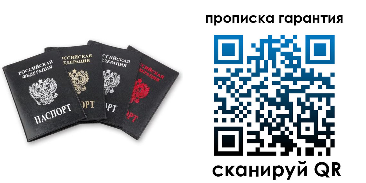 прописка поиск в Курганинске