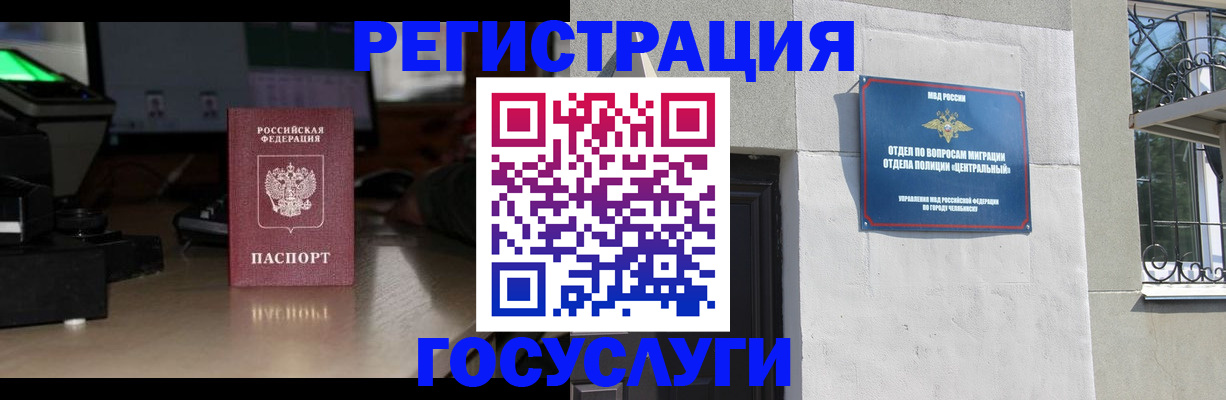 регистрация для школы в Курганинске