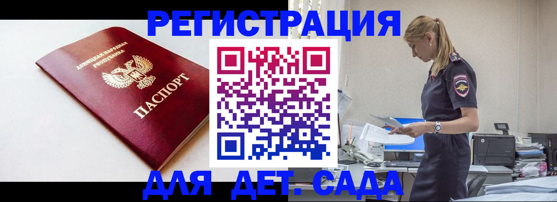 временная регистрация в Курганинске