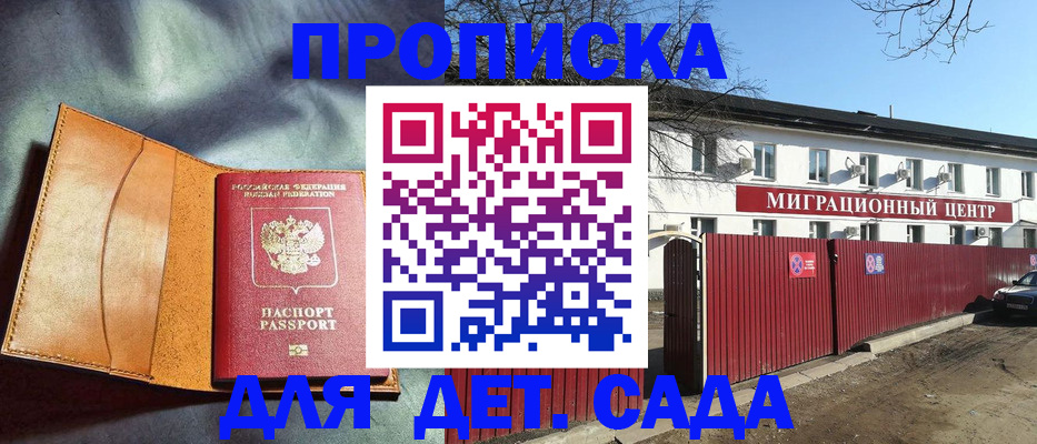 прописка для кредита в Курганинске